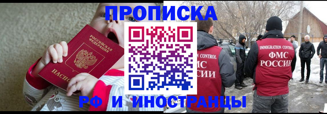 миграционный учет в Кисловодске