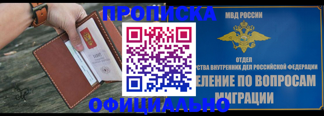 временная регистрация 2025 в Кисловодске