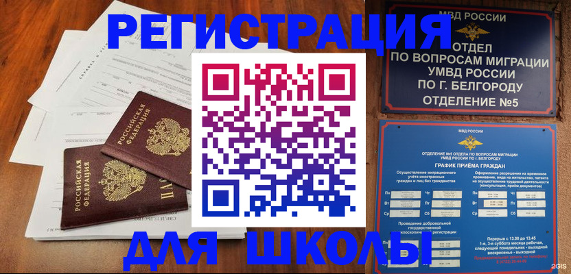 прописка поиск в Кисловодске