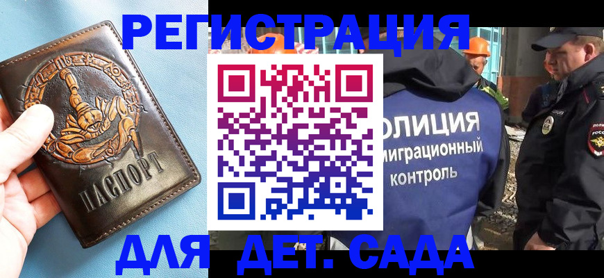 прописка в квартире в Кисловодске