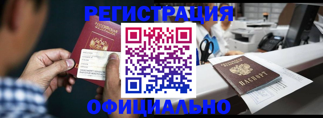 прописка гарантия в Кисловодске