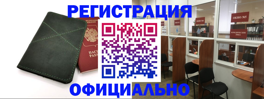 временная регистрация законно в Кисловодске