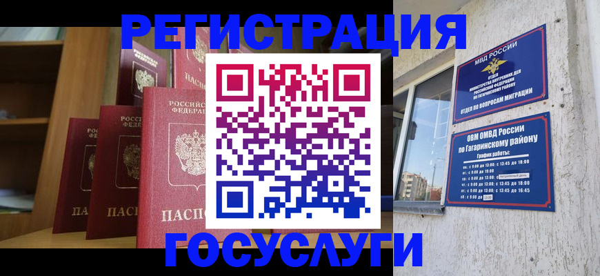 временная регистрация надежно в Кисловодске
